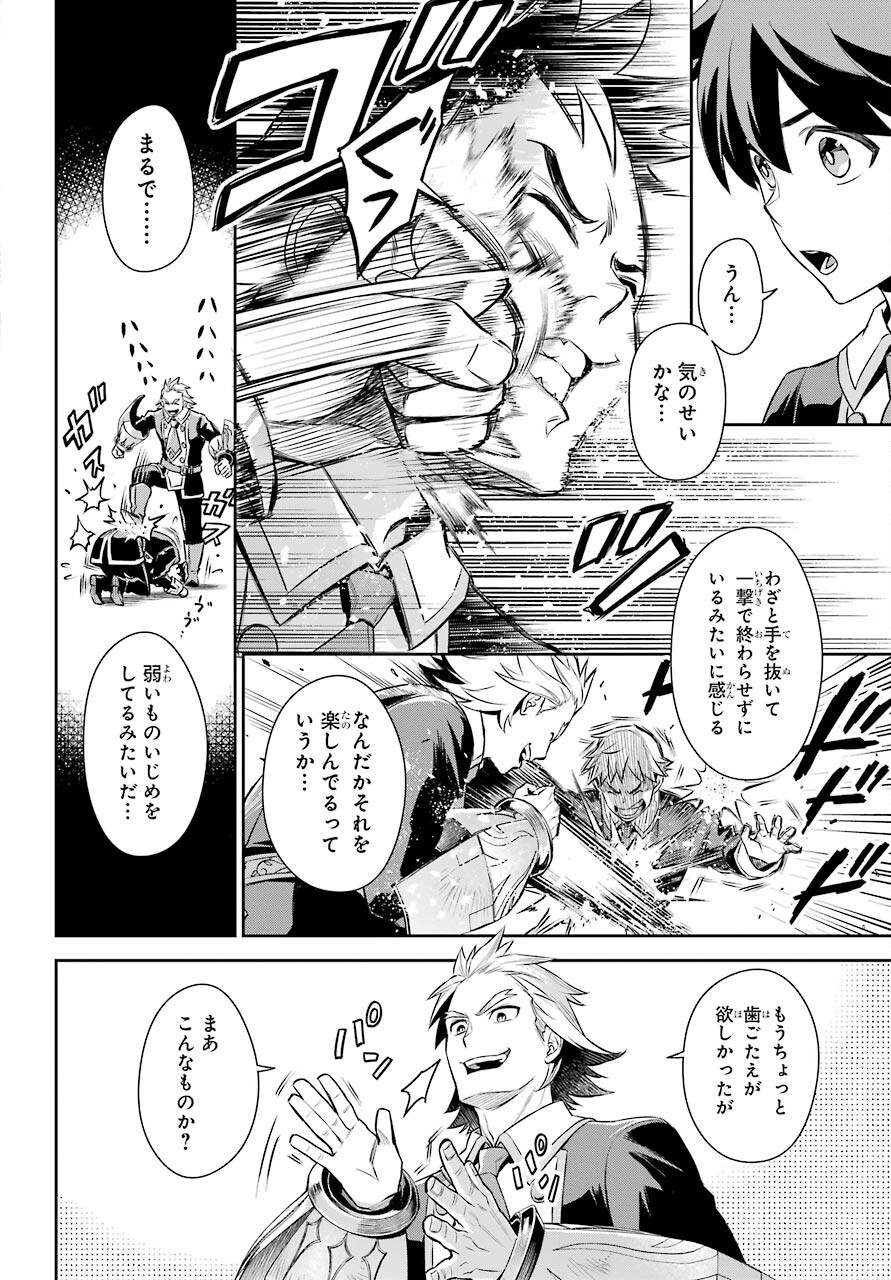 Read SOYOKU NO BUSOTSUKI Chapter 13 [High Quality / Full] - Page 12 - nicomanga.com