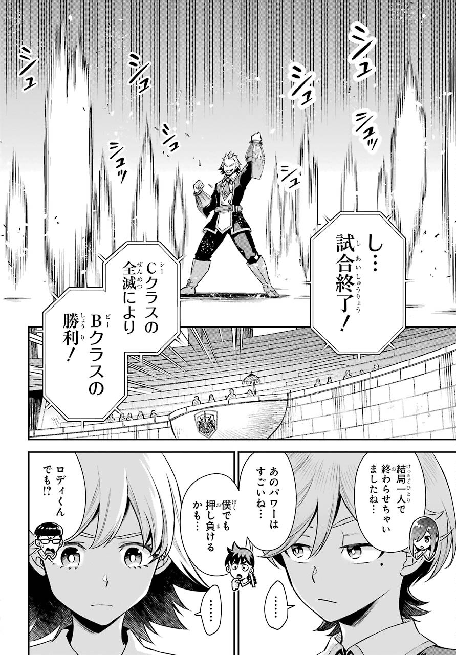 Read SOYOKU NO BUSOTSUKI Chapter 13 [High Quality / Full] - Page 14 - nicomanga.com