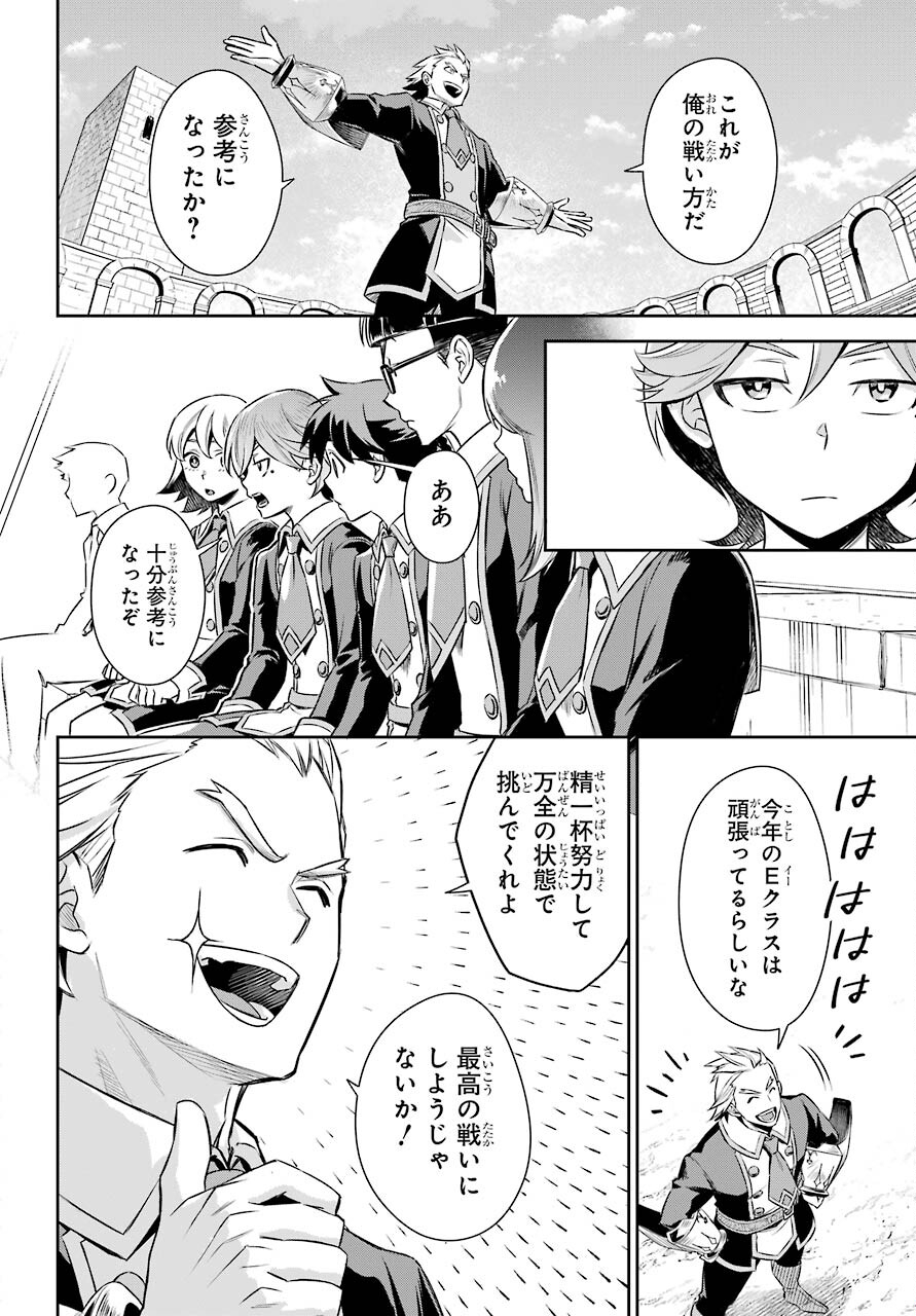 Read SOYOKU NO BUSOTSUKI Chapter 13 [High Quality / Full] - Page 16 - nicomanga.com