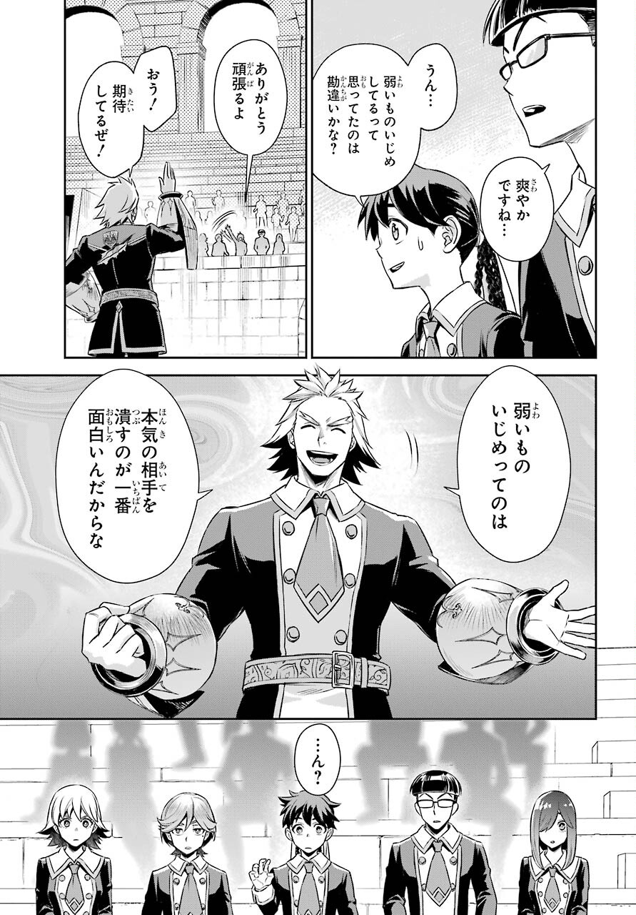 Read SOYOKU NO BUSOTSUKI Chapter 13 [High Quality / Full] - Page 17 - nicomanga.com