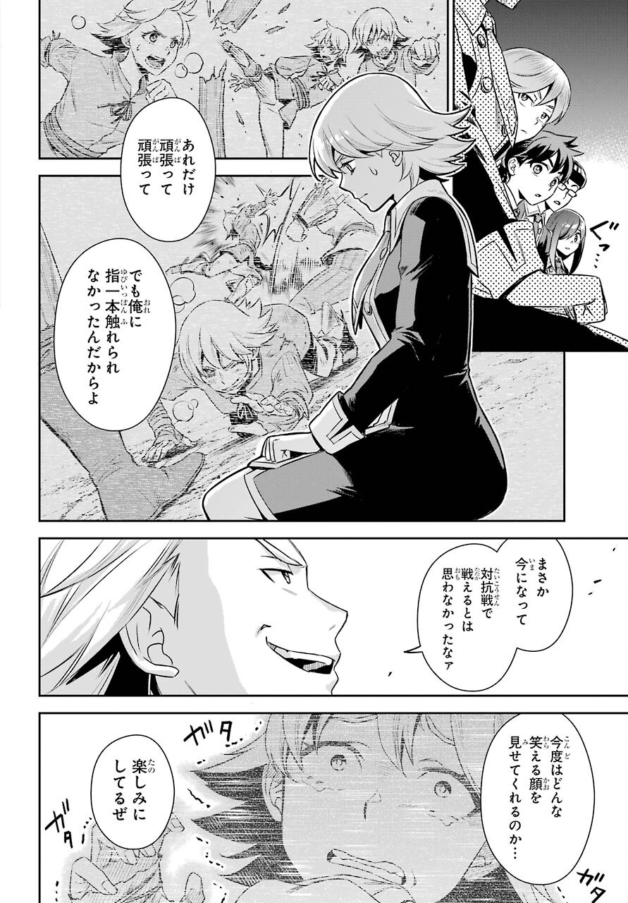 Read SOYOKU NO BUSOTSUKI Chapter 13 [High Quality / Full] - Page 20 - nicomanga.com