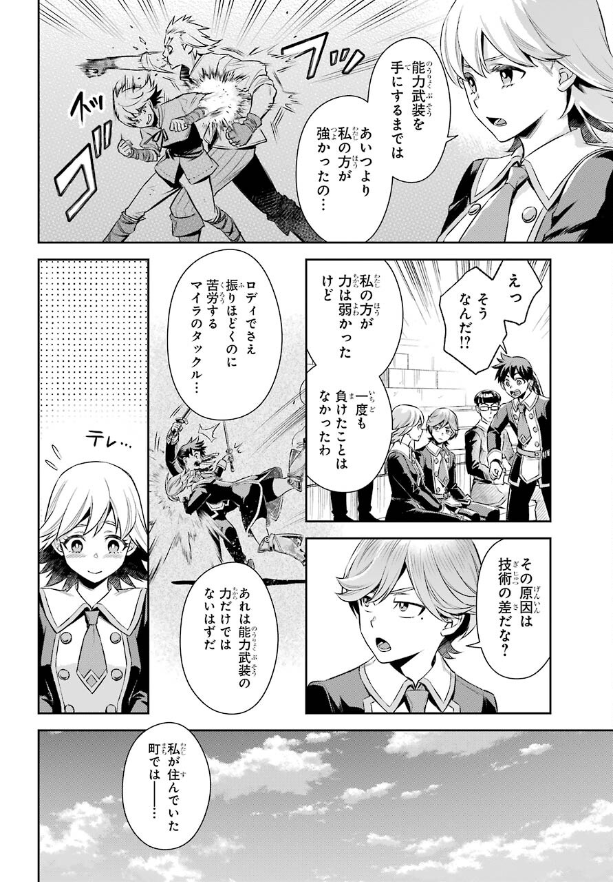 Read SOYOKU NO BUSOTSUKI Chapter 13 [High Quality / Full] - Page 24 - nicomanga.com