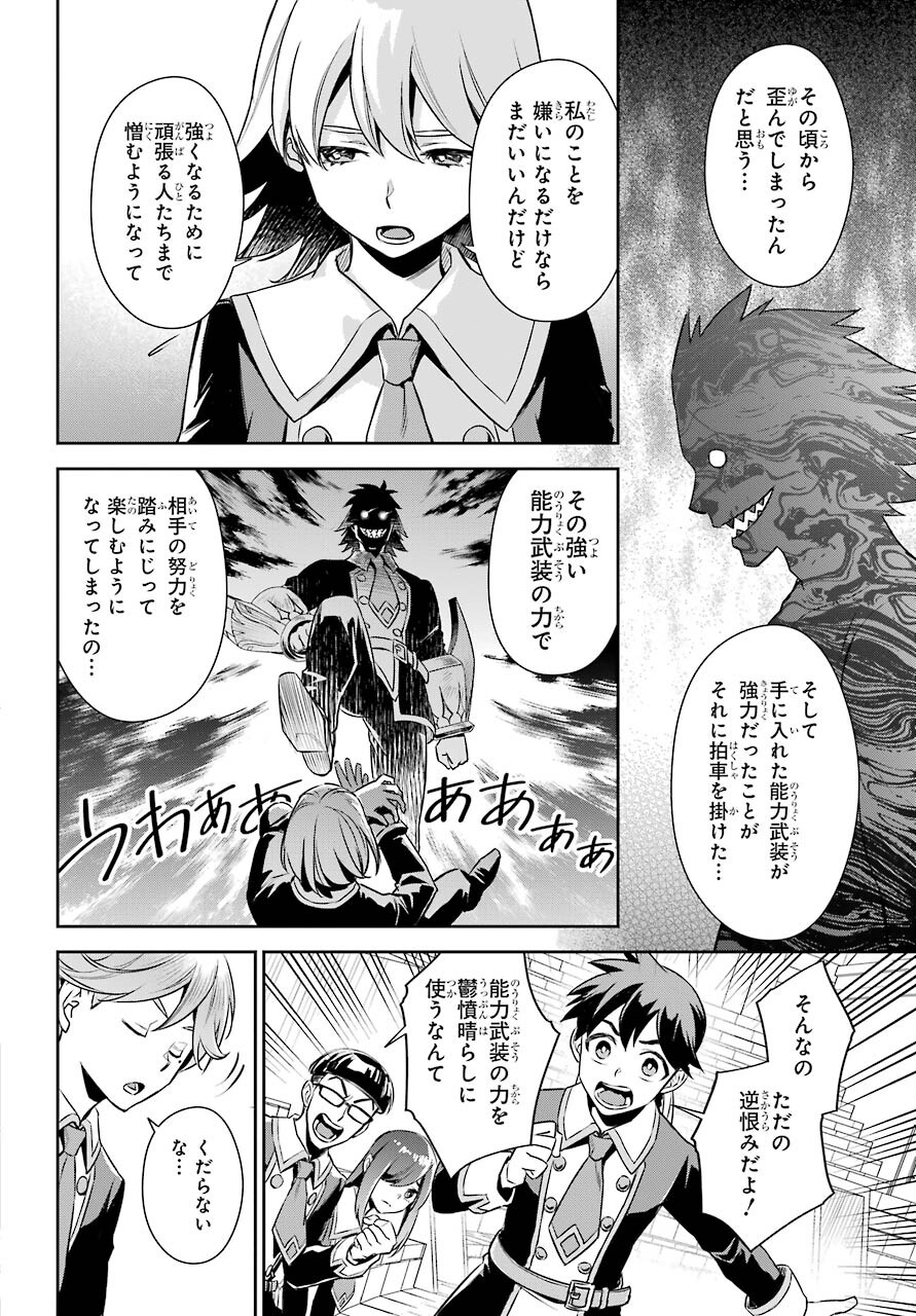 Read SOYOKU NO BUSOTSUKI Chapter 13 [High Quality / Full] - Page 26 - nicomanga.com