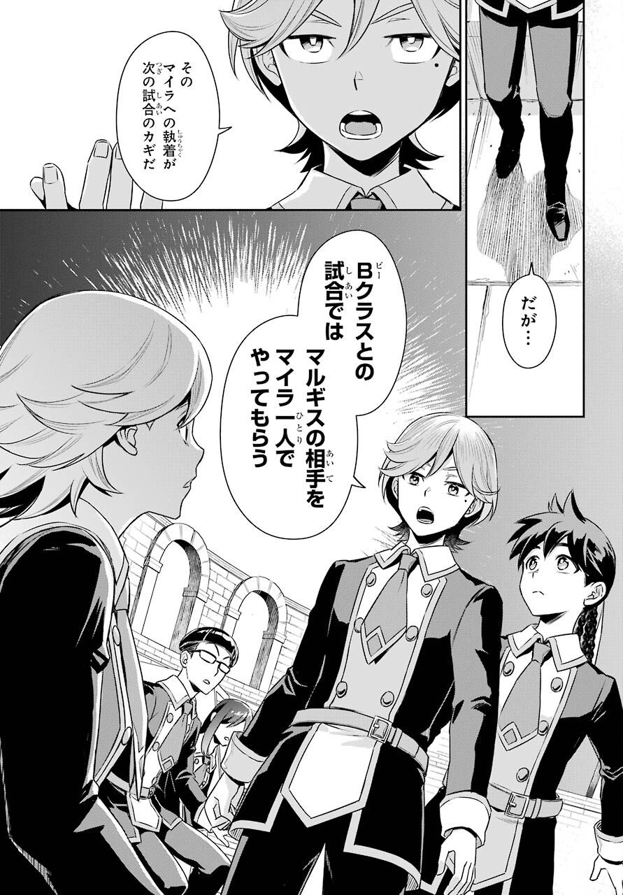 Read SOYOKU NO BUSOTSUKI Chapter 13 [High Quality / Full] - Page 27 - nicomanga.com