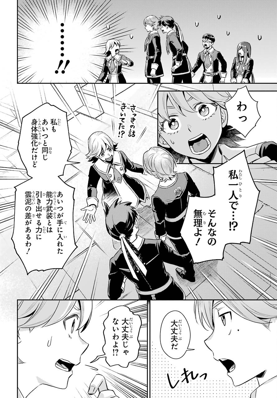 Read SOYOKU NO BUSOTSUKI Chapter 13 [High Quality / Full] - Page 28 - nicomanga.com