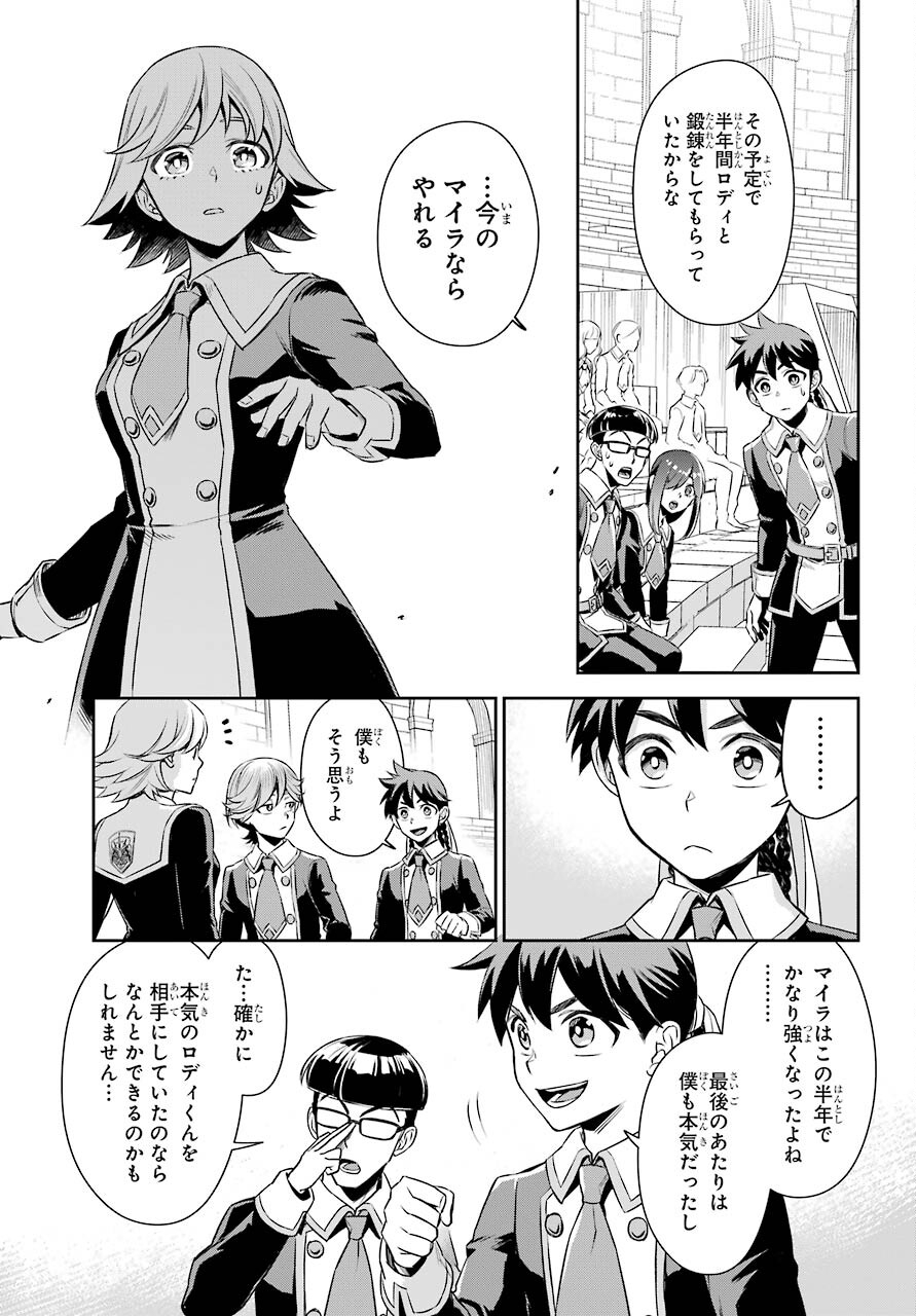 Read SOYOKU NO BUSOTSUKI Chapter 13 [High Quality / Full] - Page 29 - nicomanga.com