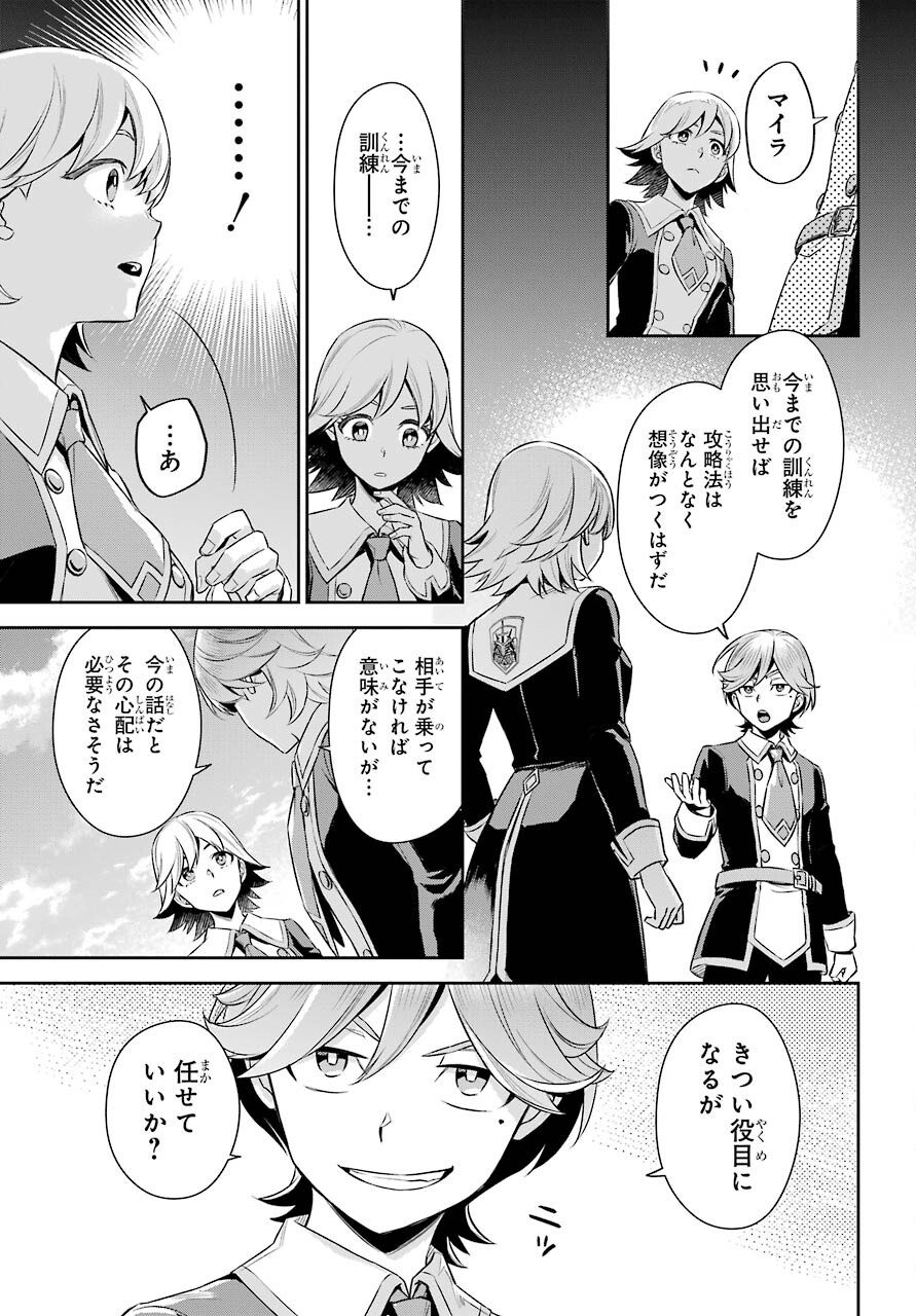 Read SOYOKU NO BUSOTSUKI Chapter 13 [High Quality / Full] - Page 31 - nicomanga.com