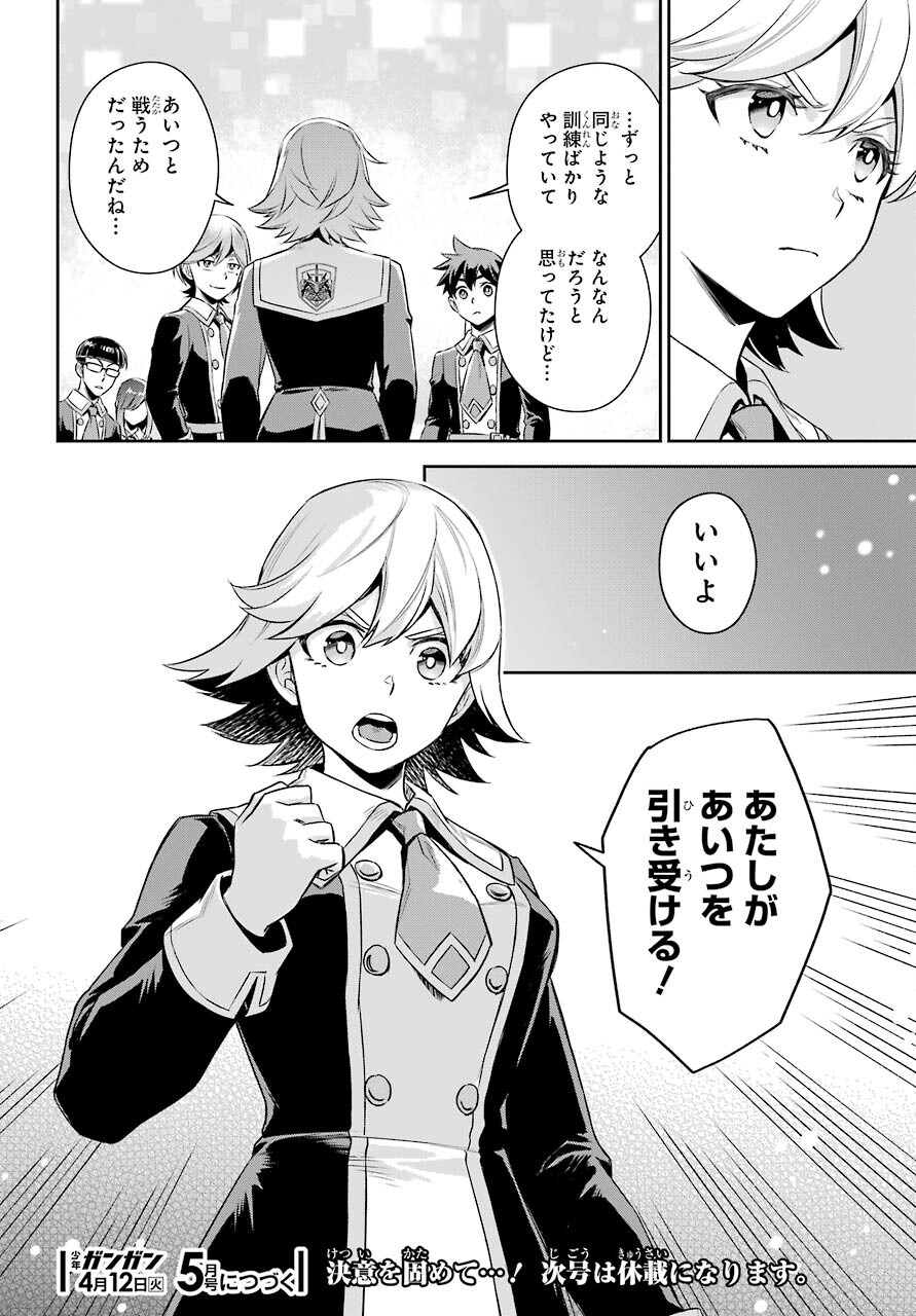 Read SOYOKU NO BUSOTSUKI Chapter 13 [High Quality / Full] - Page 32 - nicomanga.com