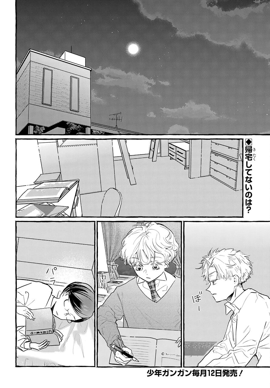 High School Girls Say Good Morning Too Chap 14 - Pic 2