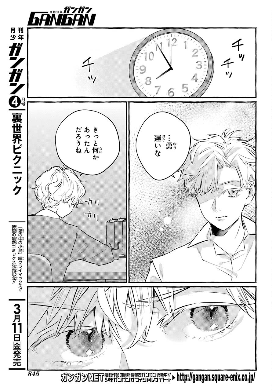 High School Girls Say Good Morning Too Chap 14 - Pic 3