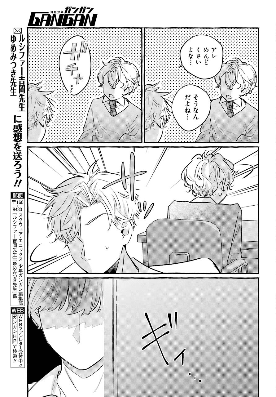 High School Girls Say Good Morning Too Chap 14 - Pic 5