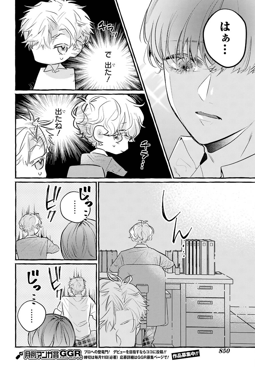 High School Girls Say Good Morning Too Chap 14 - Pic 8