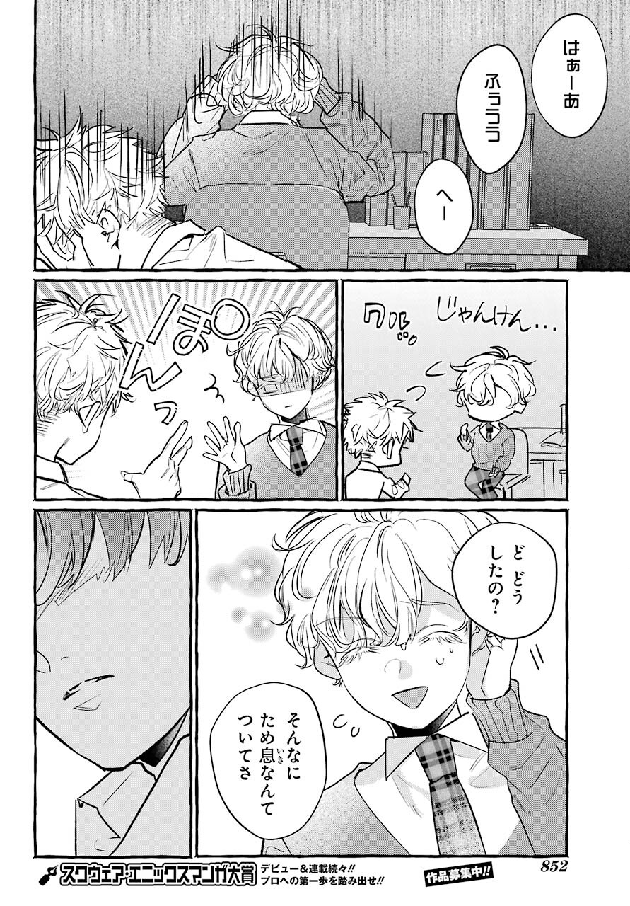High School Girls Say Good Morning Too Chap 14 - Pic 10