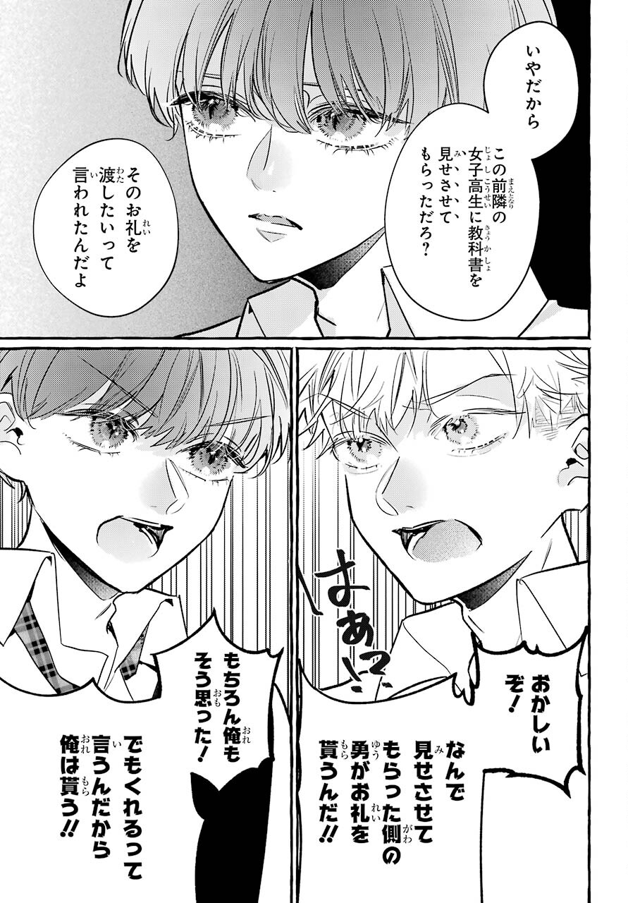 High School Girls Say Good Morning Too Chap 14 - Pic 13
