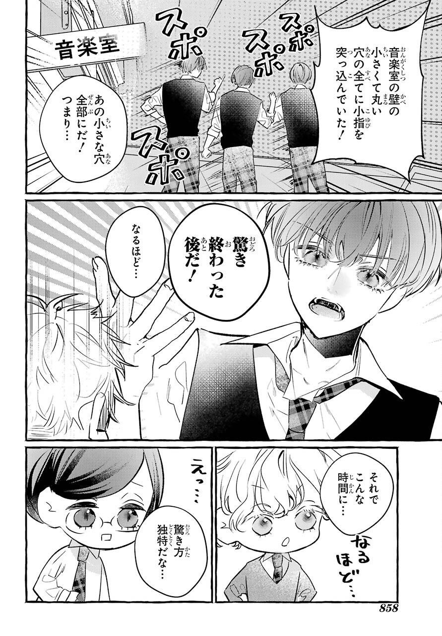High School Girls Say Good Morning Too Chap 14 - Pic 16