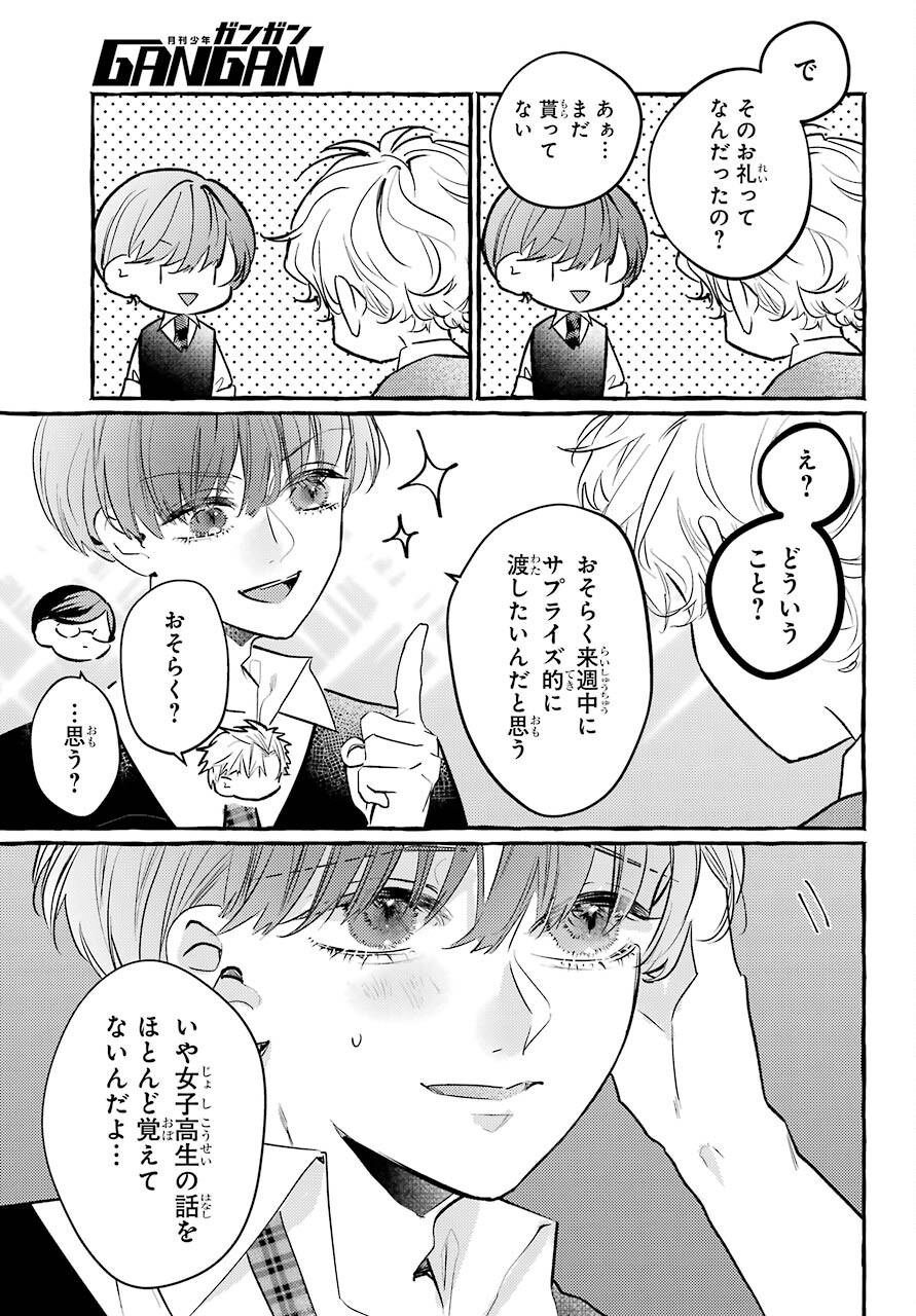 High School Girls Say Good Morning Too Chap 14 - Pic 17