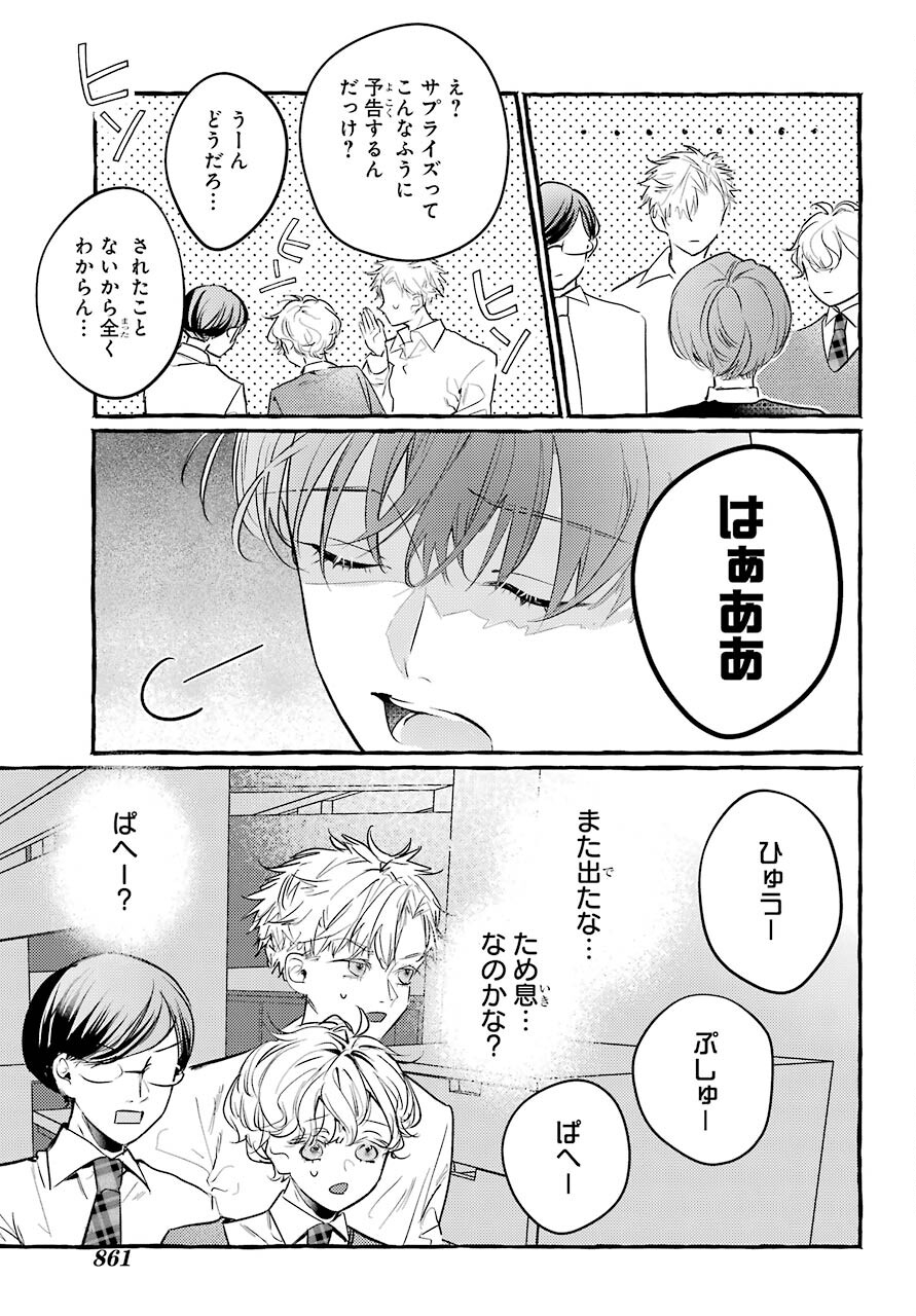 High School Girls Say Good Morning Too Chap 14 - Pic 19