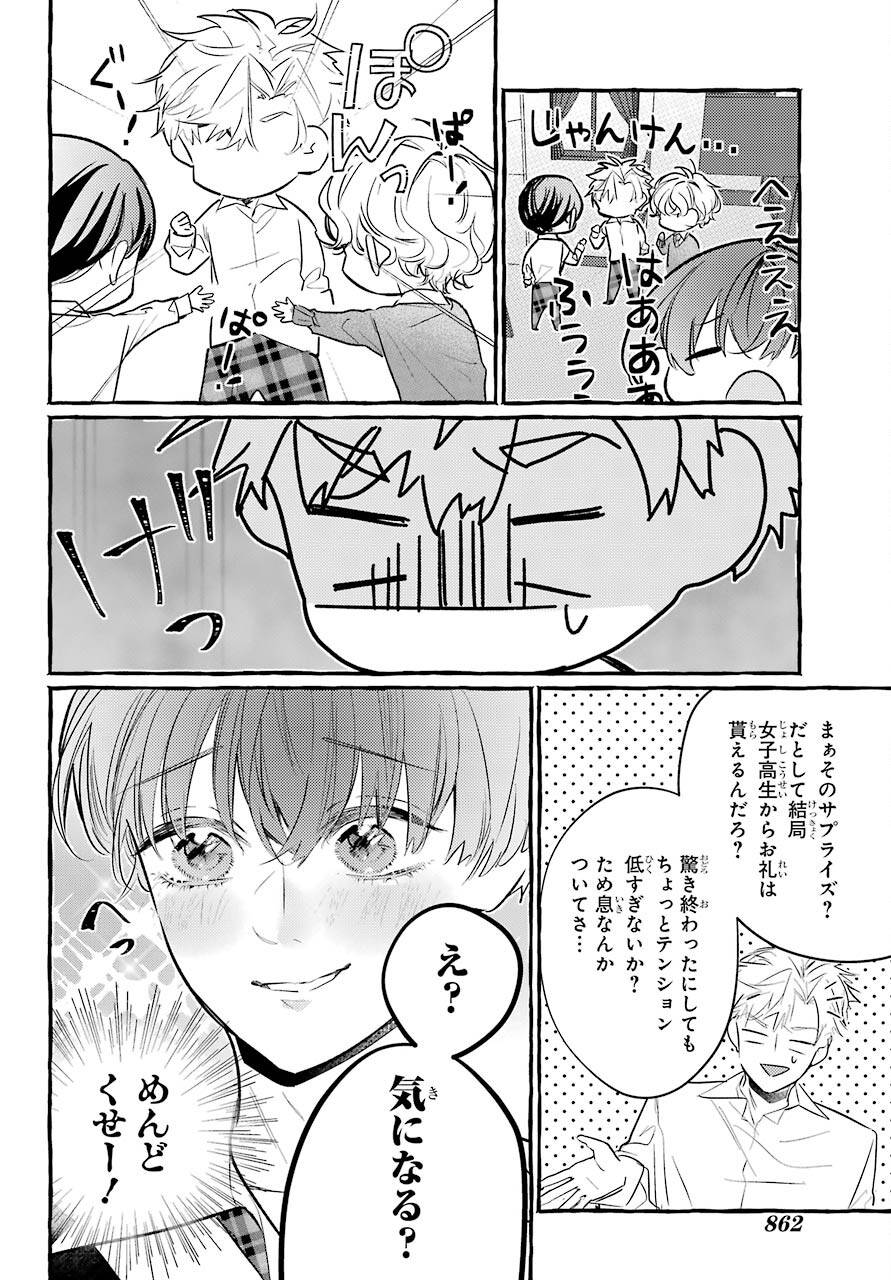 High School Girls Say Good Morning Too Chap 14 - Pic 20