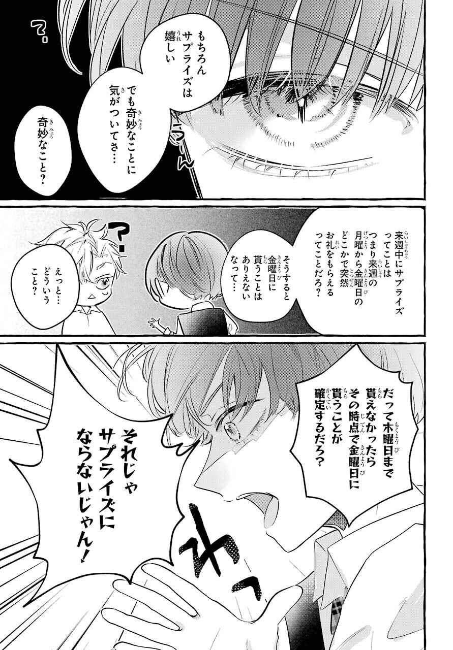 High School Girls Say Good Morning Too Chap 14 - Pic 21