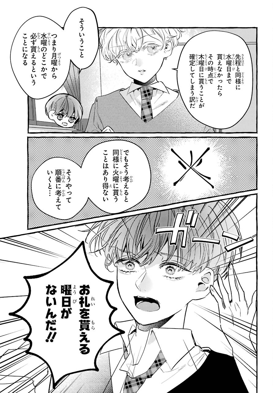 High School Girls Say Good Morning Too Chap 14 - Pic 23