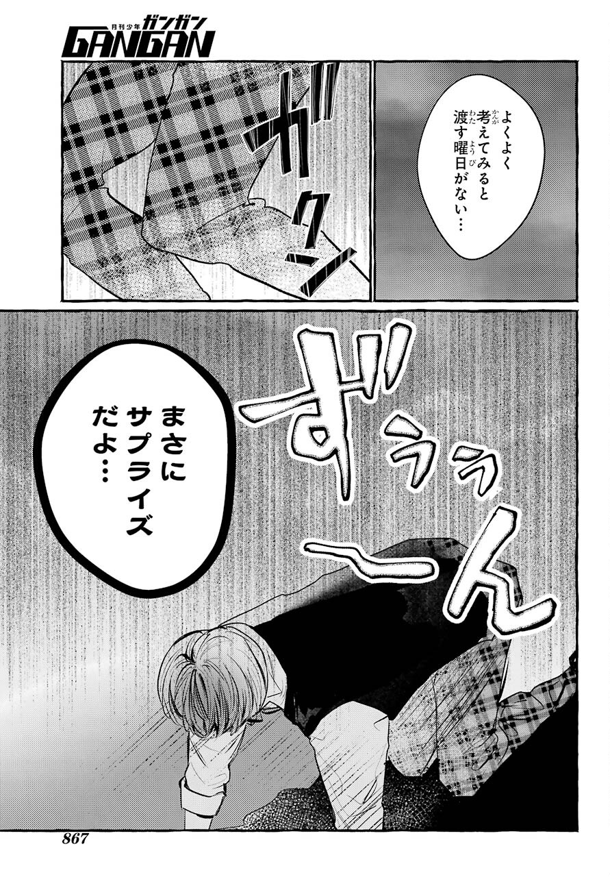 High School Girls Say Good Morning Too Chap 14 - Pic 25