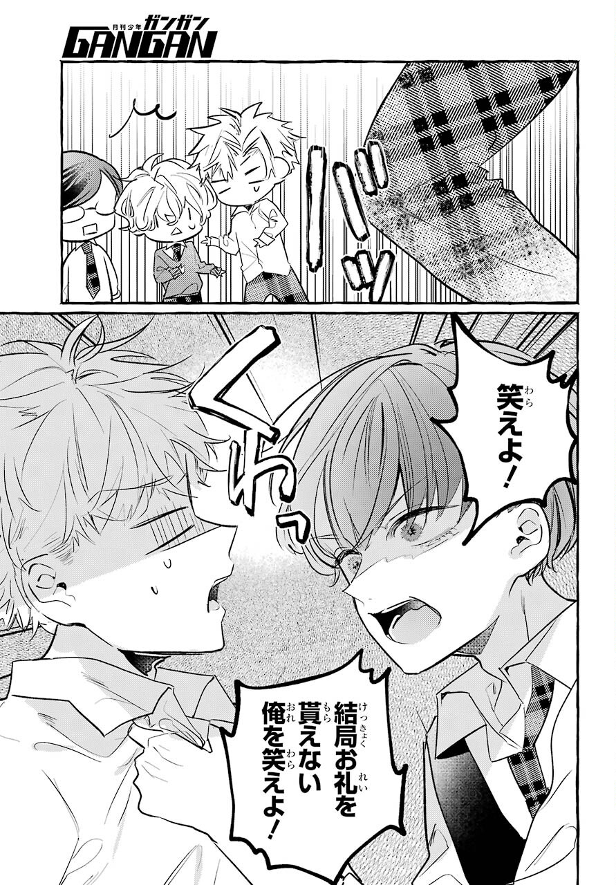 High School Girls Say Good Morning Too Chap 14 - Pic 27