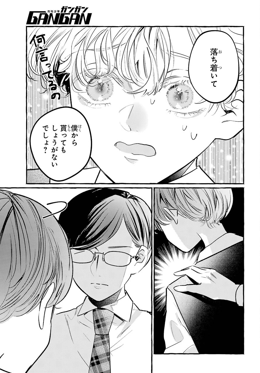 High School Girls Say Good Morning Too Chap 14 - Pic 29