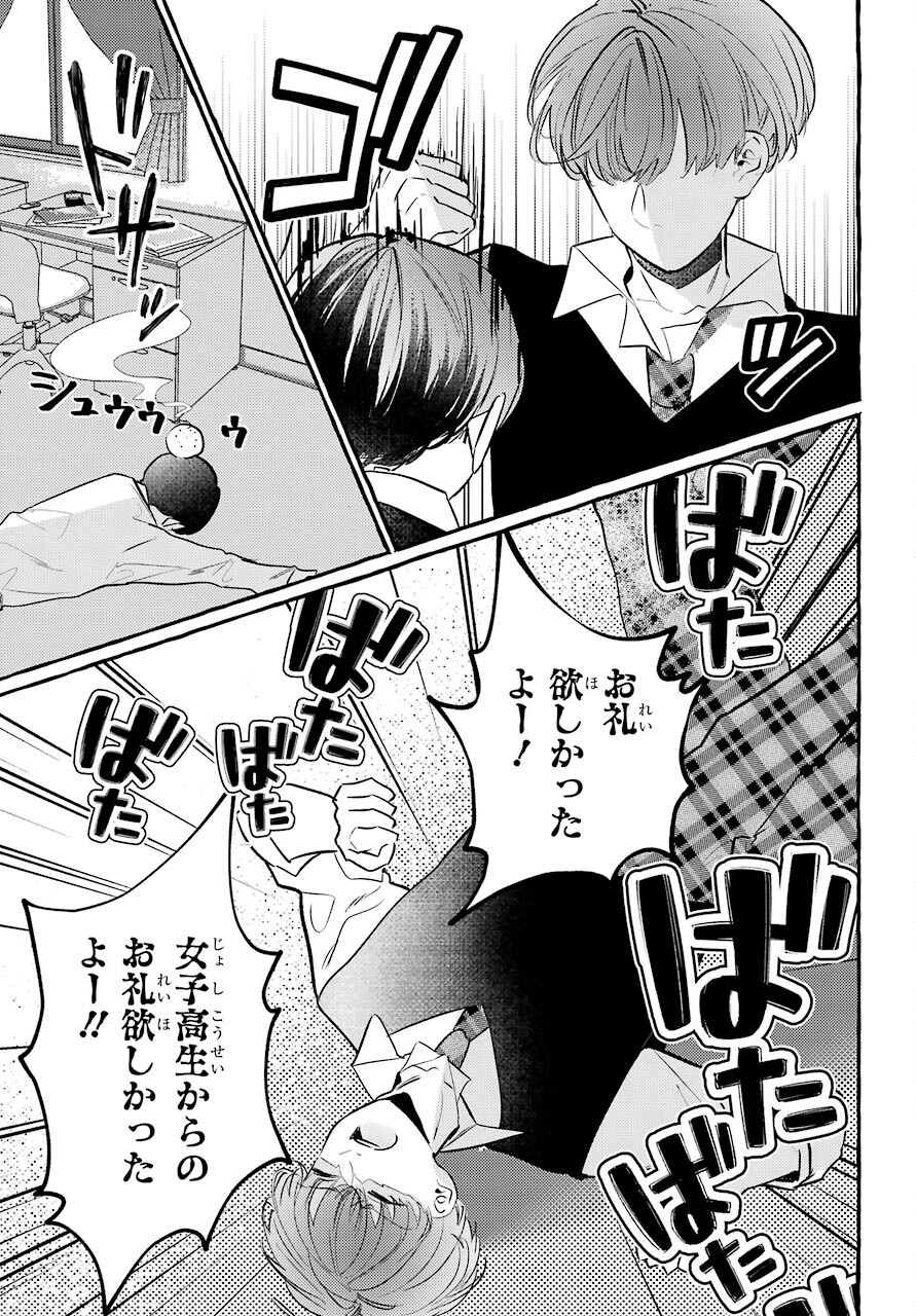 High School Girls Say Good Morning Too Chap 14 - Pic 31