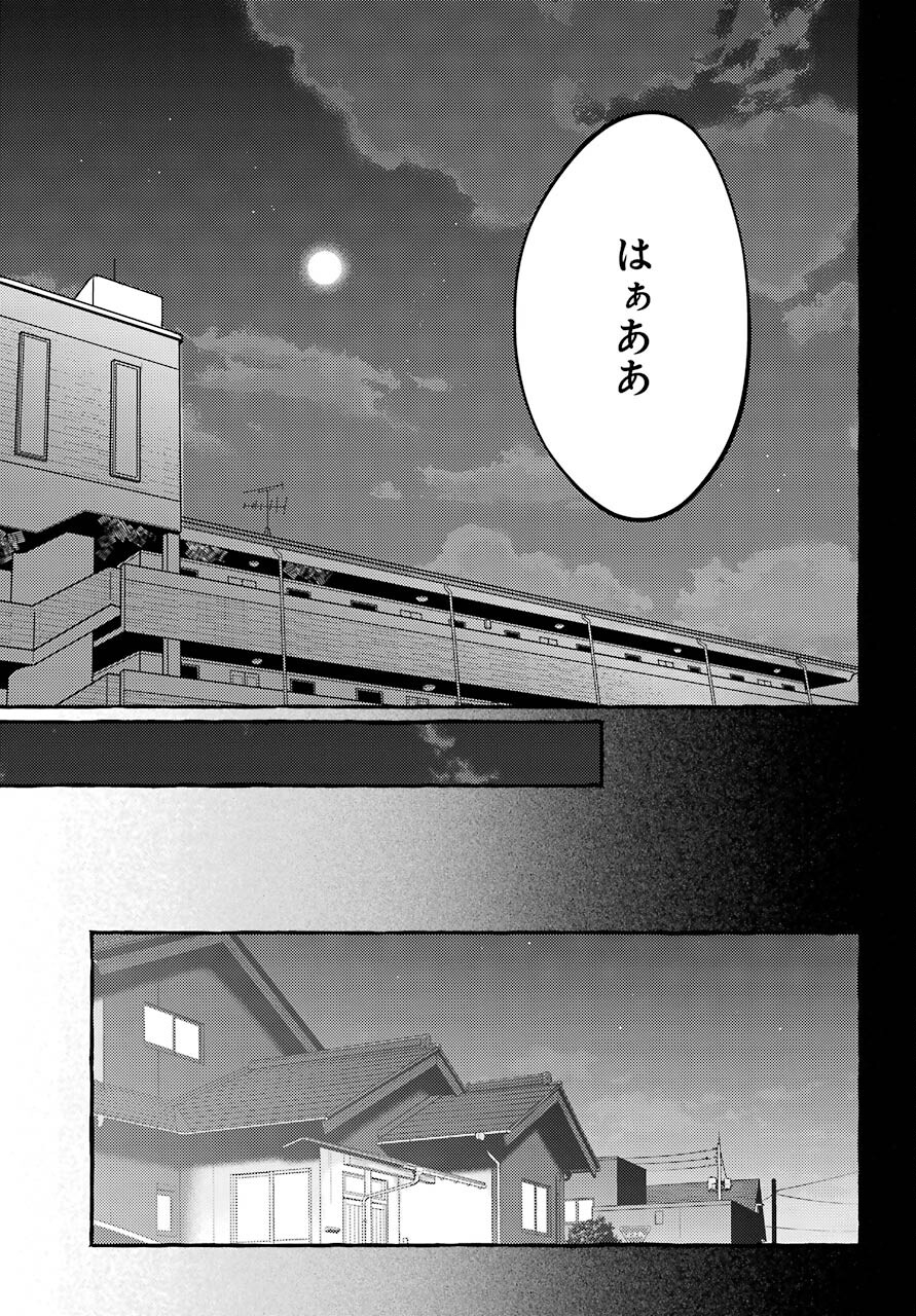 High School Girls Say Good Morning Too Chap 14 - Pic 33