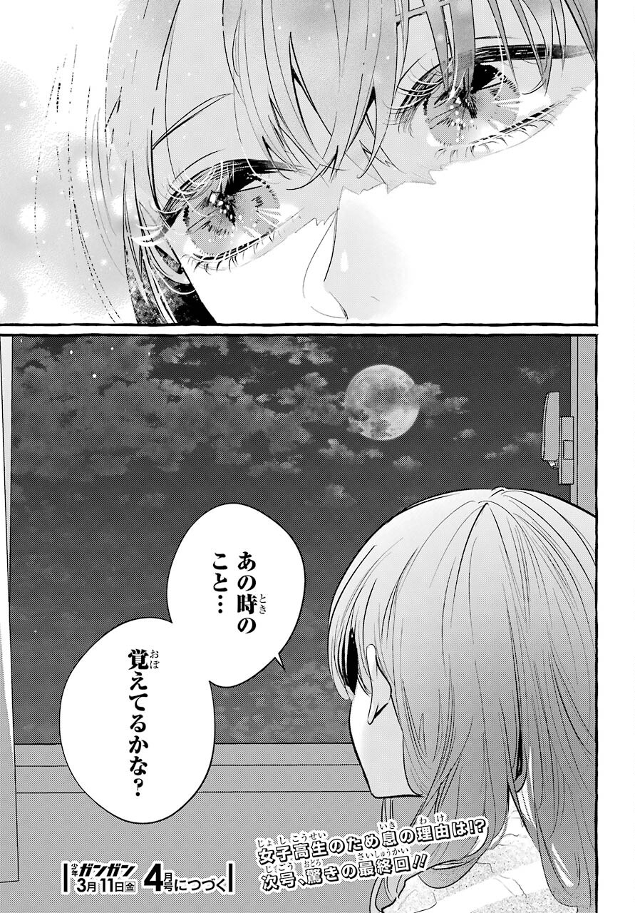 High School Girls Say Good Morning Too Chap 14 - Pic 35