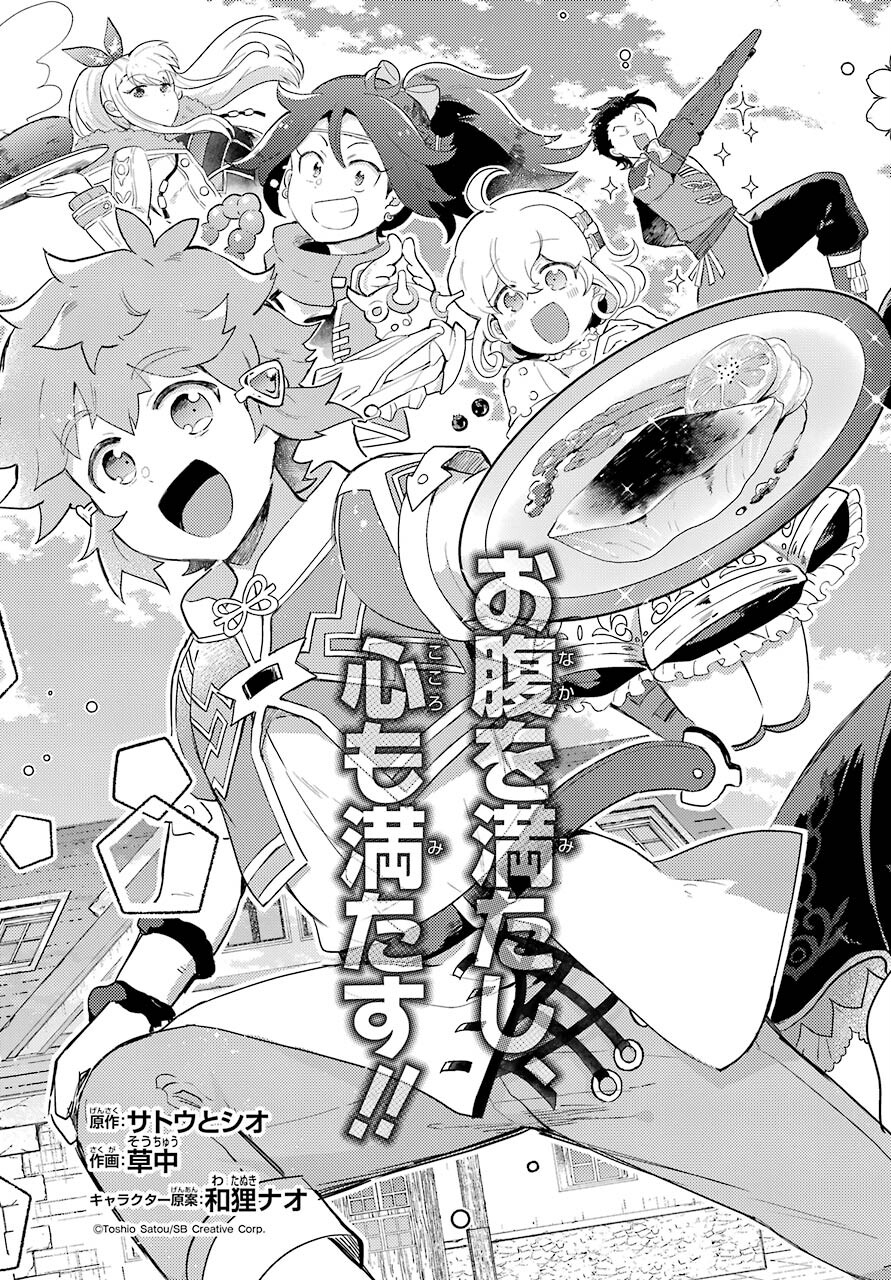 Tatoeba Last Dungeon Mae no Mura no Shounen ga Joban no Machi no Shokudou de Hataraku Nichijou Monogatari Chap 20 - Pic 3