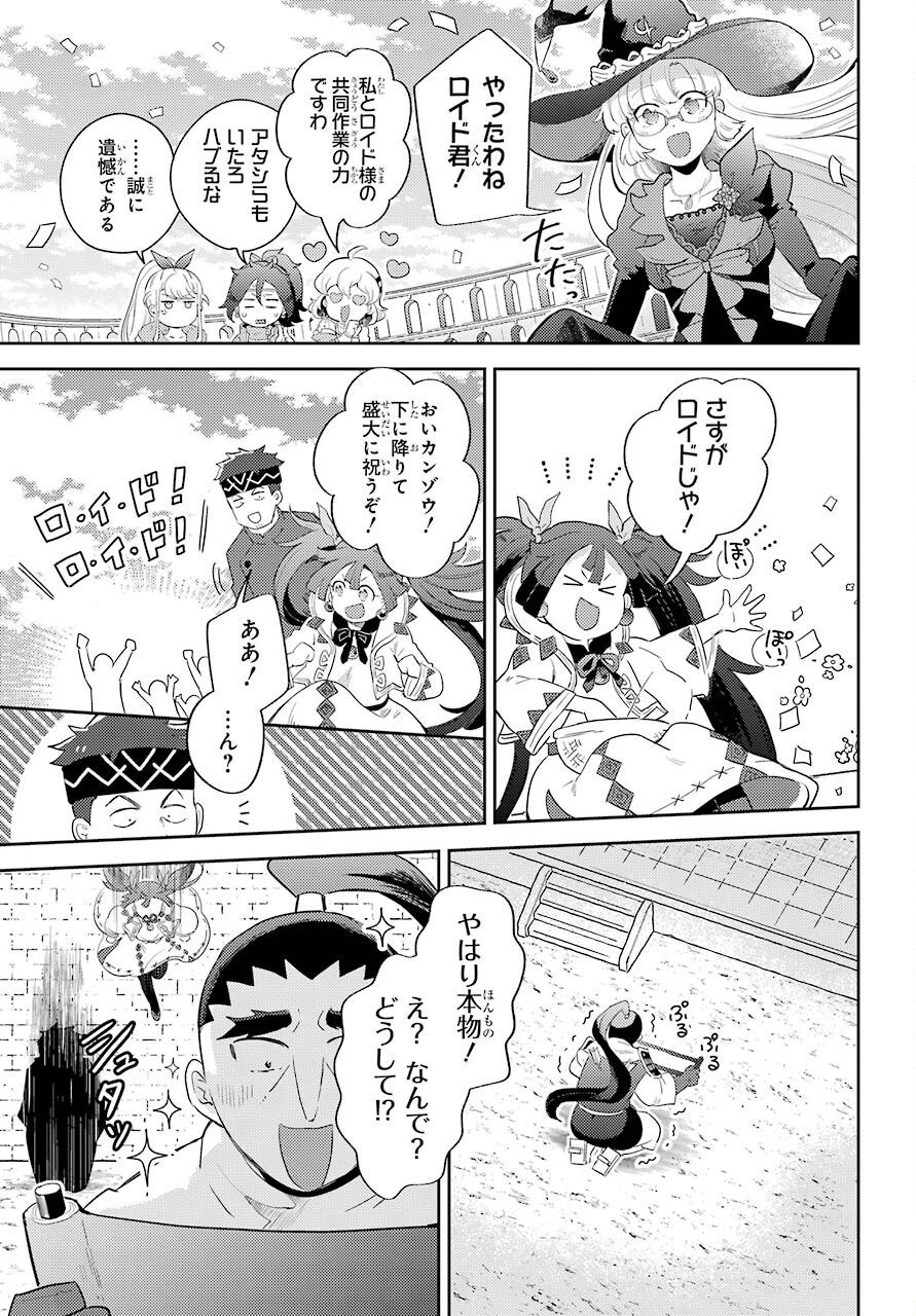Tatoeba Last Dungeon Mae no Mura no Shounen ga Joban no Machi no Shokudou de Hataraku Nichijou Monogatari Chap 20 - Pic 11