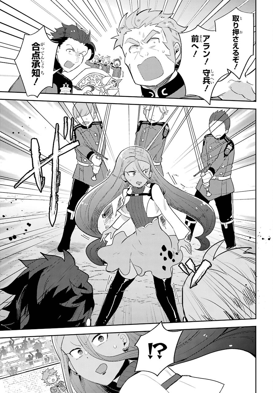 Tatoeba Last Dungeon Mae no Mura no Shounen ga Joban no Machi no Shokudou de Hataraku Nichijou Monogatari Chap 20 - Pic 15