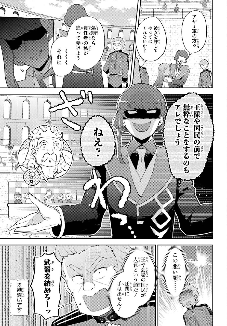 Tatoeba Last Dungeon Mae no Mura no Shounen ga Joban no Machi no Shokudou de Hataraku Nichijou Monogatari Chap 20 - Pic 19