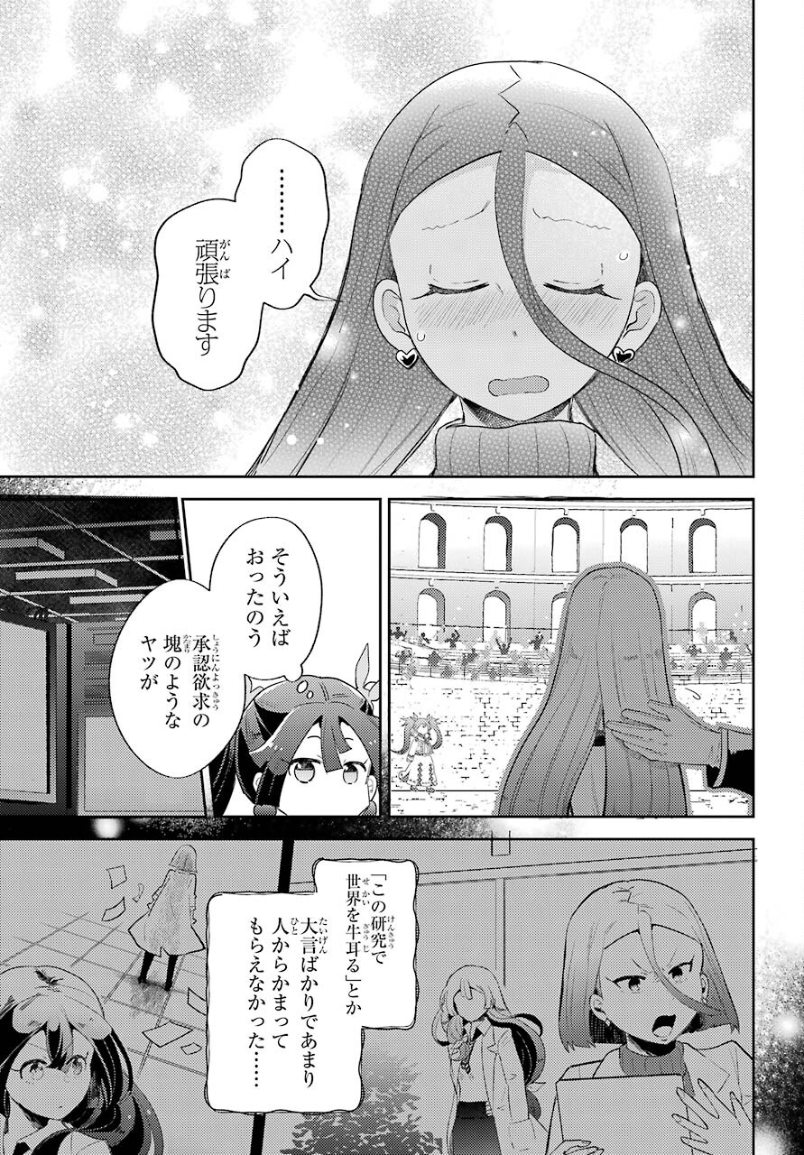 Tatoeba Last Dungeon Mae no Mura no Shounen ga Joban no Machi no Shokudou de Hataraku Nichijou Monogatari Chap 20 - Pic 21