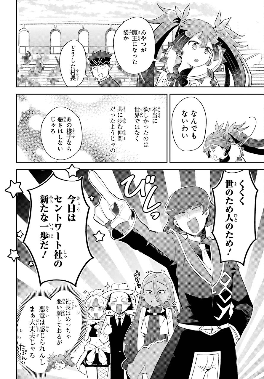 Tatoeba Last Dungeon Mae no Mura no Shounen ga Joban no Machi no Shokudou de Hataraku Nichijou Monogatari Chap 20 - Pic 22