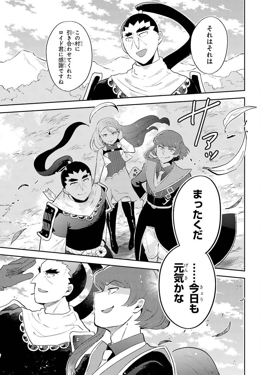 Tatoeba Last Dungeon Mae no Mura no Shounen ga Joban no Machi no Shokudou de Hataraku Nichijou Monogatari Chap 20 - Pic 27