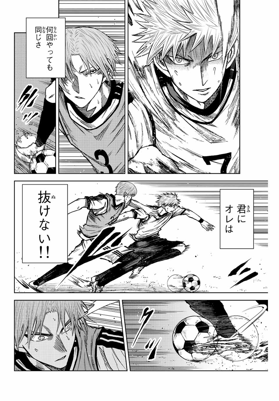 Read AOKU SOMERO Chapter 14 [High Quality / Full] - Page 2 - nicomanga.com