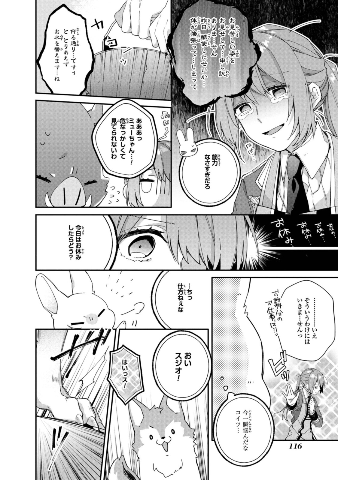 Read HIKIKOMORI REIJOU WA HANASHI NO WAKARU SEIJU-BAN Chapter 5.1 [High Quality / Full] - Page 2 - nicomanga.net