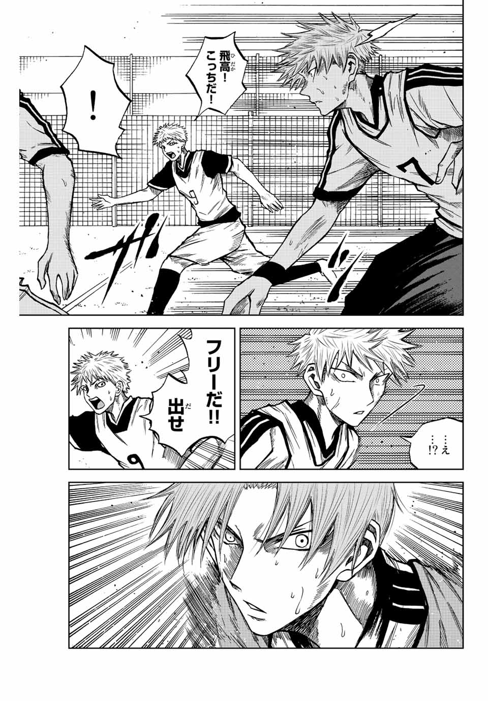 Read AOKU SOMERO Chapter 14 [High Quality / Full] - Page 3 - nicomanga.com