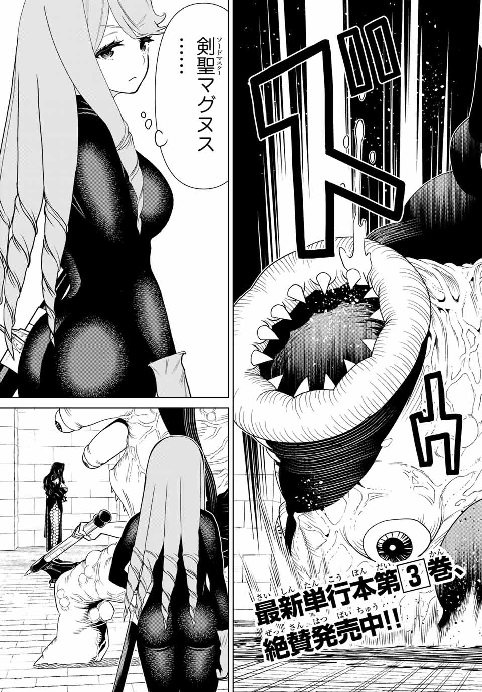 Read JIKAN TEISHI YUUSHA - YOMEI 3-KA NO SETTEI JA SEKAI O SUKUU NI WA MIJIKA SUGIRU Chapter 14.1 [High Quality / Full] - Page 3 - nicomanga.net