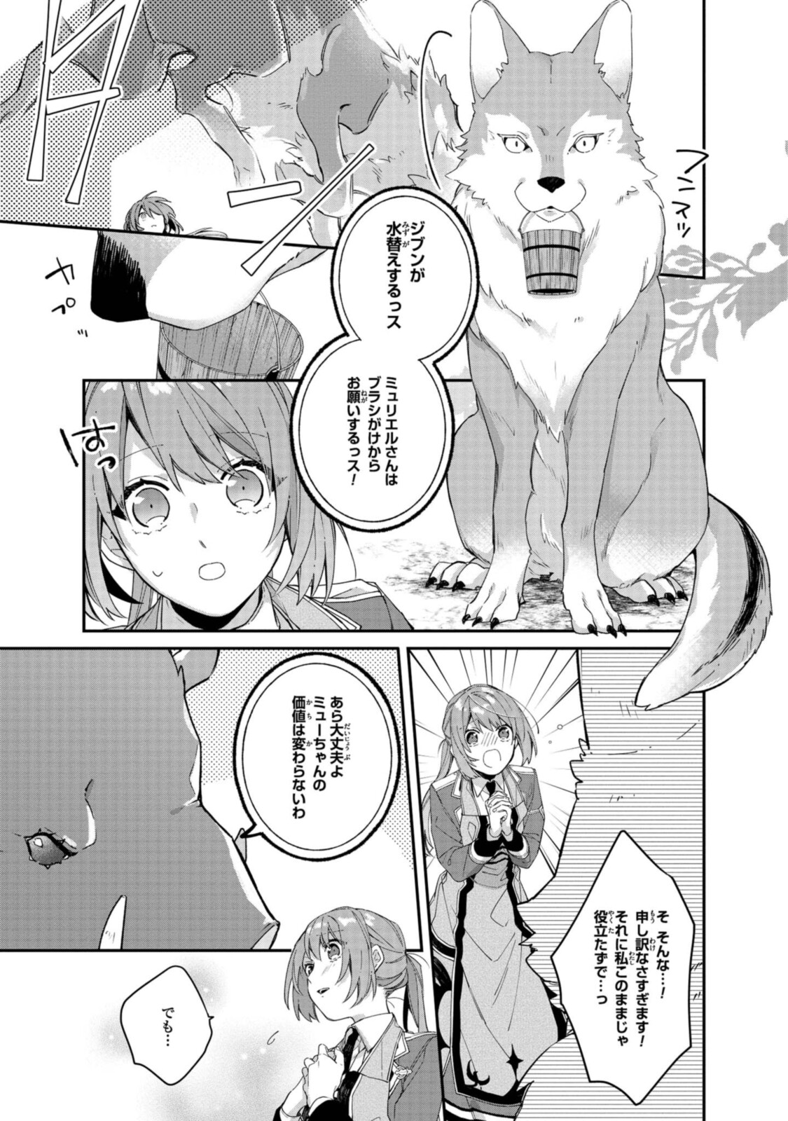 Read HIKIKOMORI REIJOU WA HANASHI NO WAKARU SEIJU-BAN Chapter 5.1 [High Quality / Full] - Page 3 - nicomanga.net