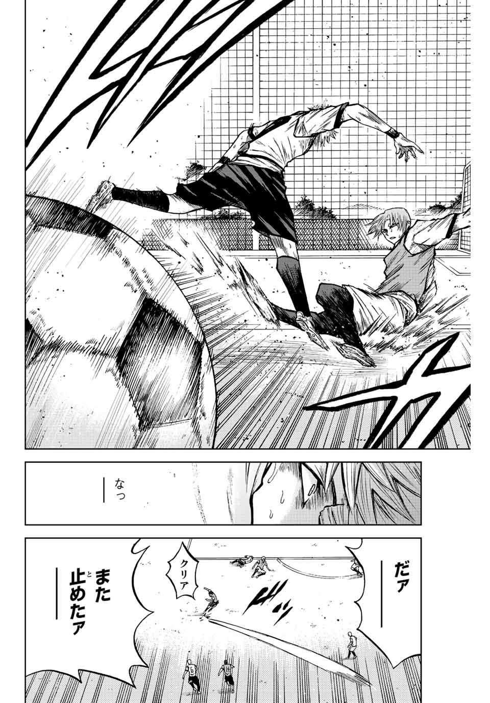 Read AOKU SOMERO Chapter 14 [High Quality / Full] - Page 4 - nicomanga.com