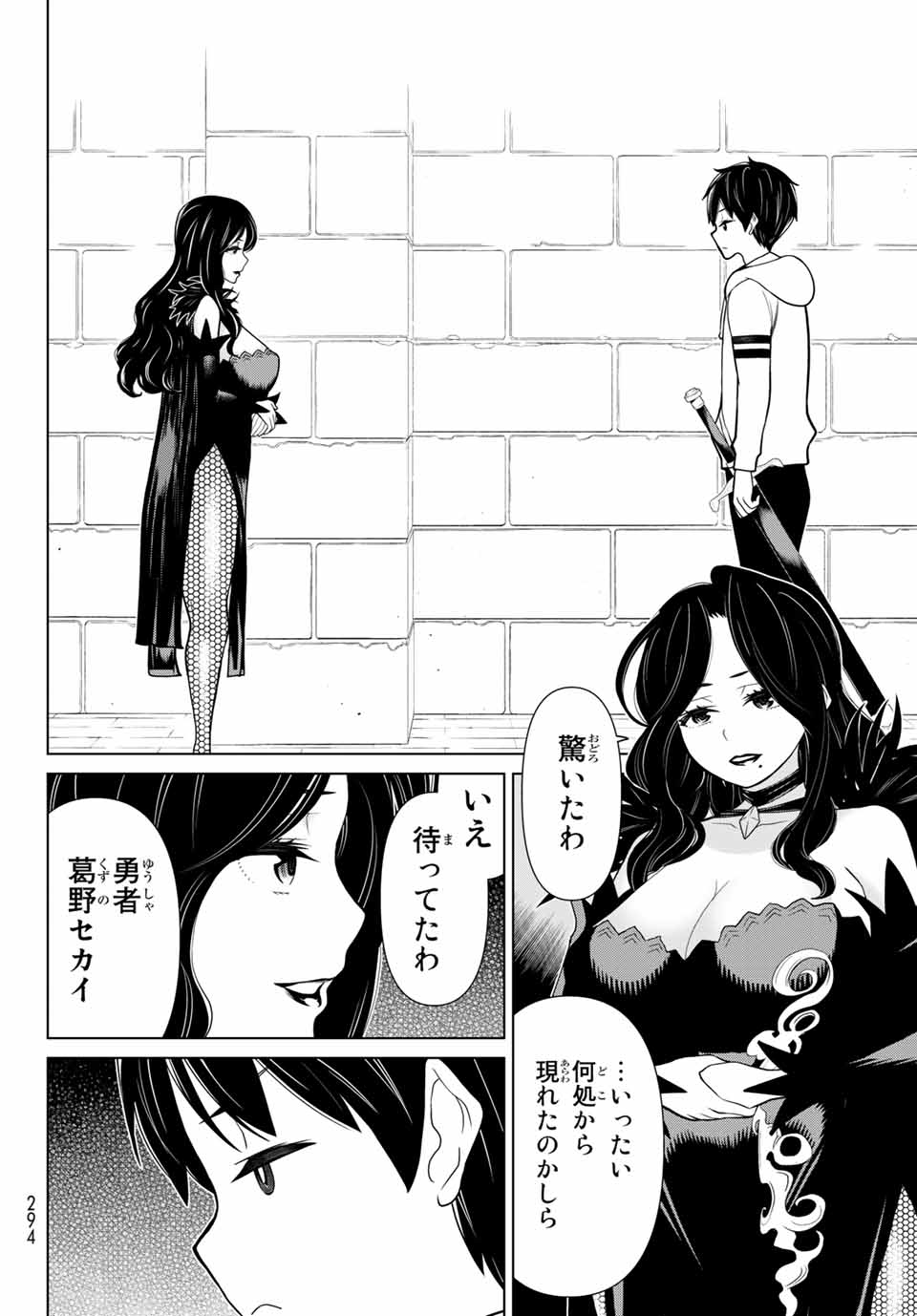 Read JIKAN TEISHI YUUSHA - YOMEI 3-KA NO SETTEI JA SEKAI O SUKUU NI WA MIJIKA SUGIRU Chapter 14.1 [High Quality / Full] - Page 4 - nicomanga.net