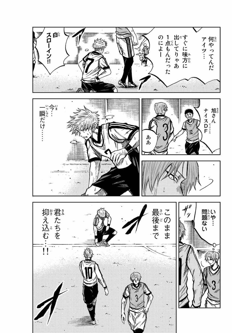 Read AOKU SOMERO Chapter 14 [High Quality / Full] - Page 5 - nicomanga.com