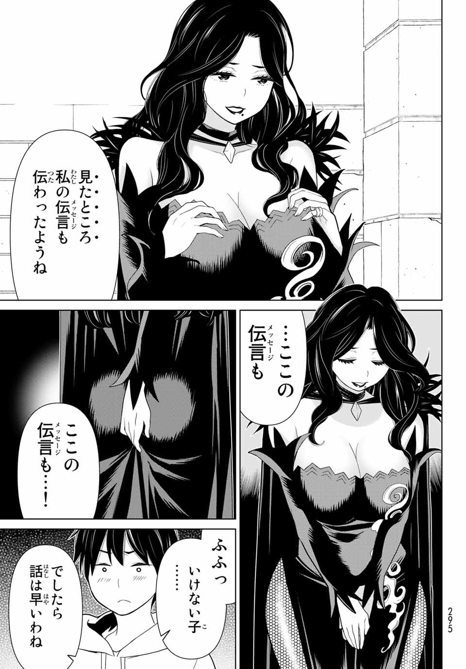 Read JIKAN TEISHI YUUSHA - YOMEI 3-KA NO SETTEI JA SEKAI O SUKUU NI WA MIJIKA SUGIRU Chapter 14.1 [High Quality / Full] - Page 5 - nicomanga.net