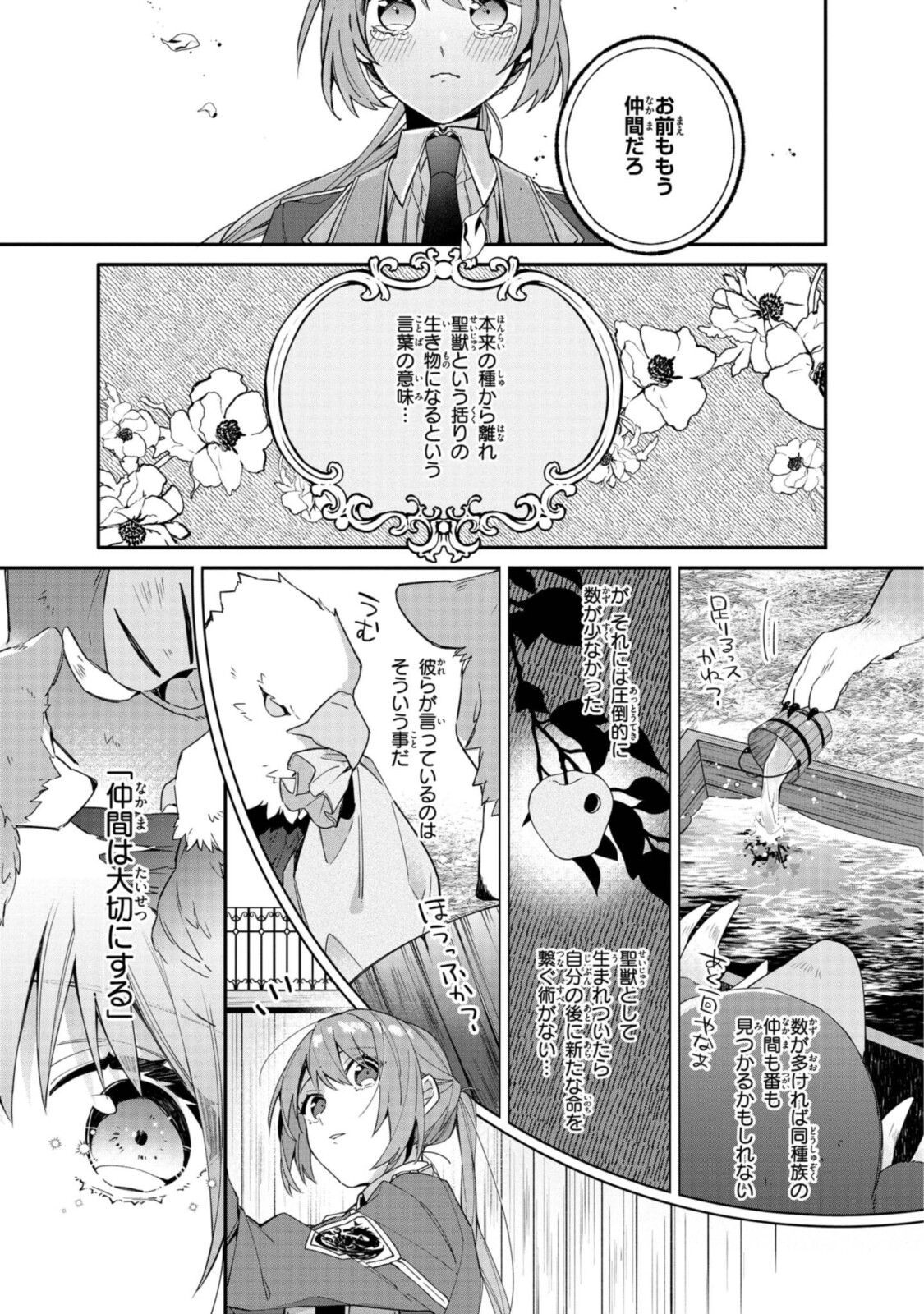 Read HIKIKOMORI REIJOU WA HANASHI NO WAKARU SEIJU-BAN Chapter 5.1 [High Quality / Full] - Page 5 - nicomanga.net