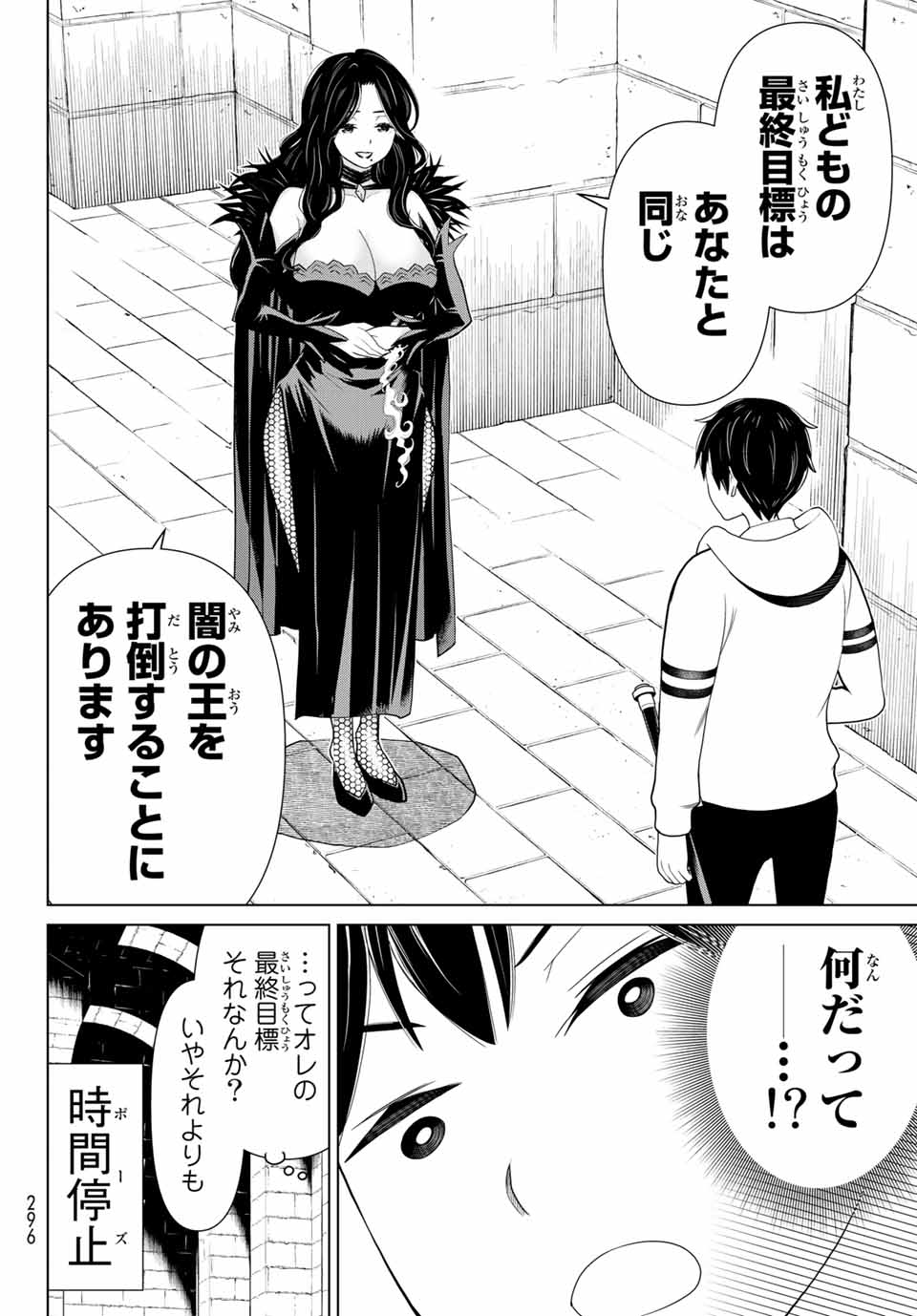 Read JIKAN TEISHI YUUSHA - YOMEI 3-KA NO SETTEI JA SEKAI O SUKUU NI WA MIJIKA SUGIRU Chapter 14.1 [High Quality / Full] - Page 6 - nicomanga.net
