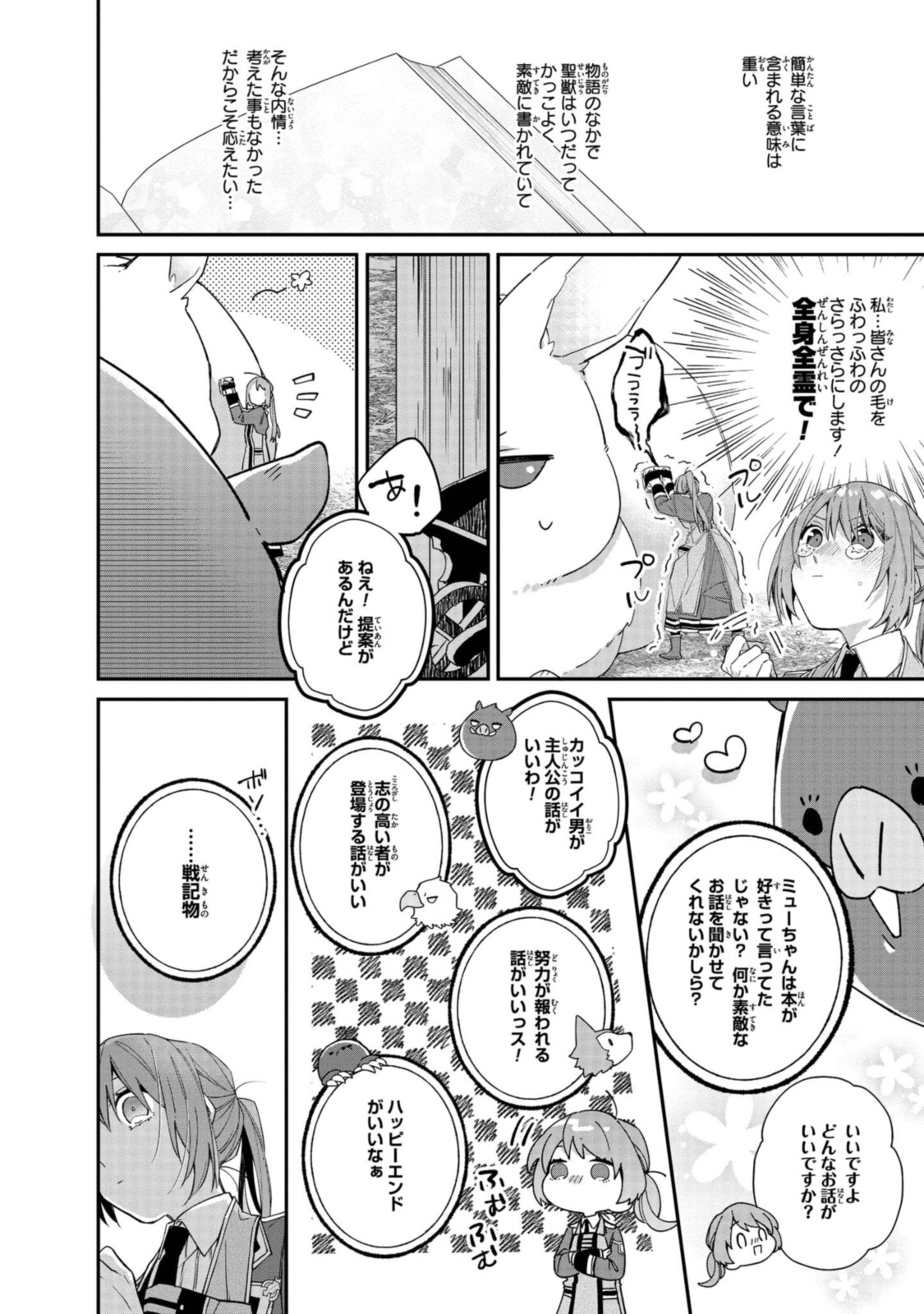 Read HIKIKOMORI REIJOU WA HANASHI NO WAKARU SEIJU-BAN Chapter 5.1 [High Quality / Full] - Page 6 - nicomanga.net