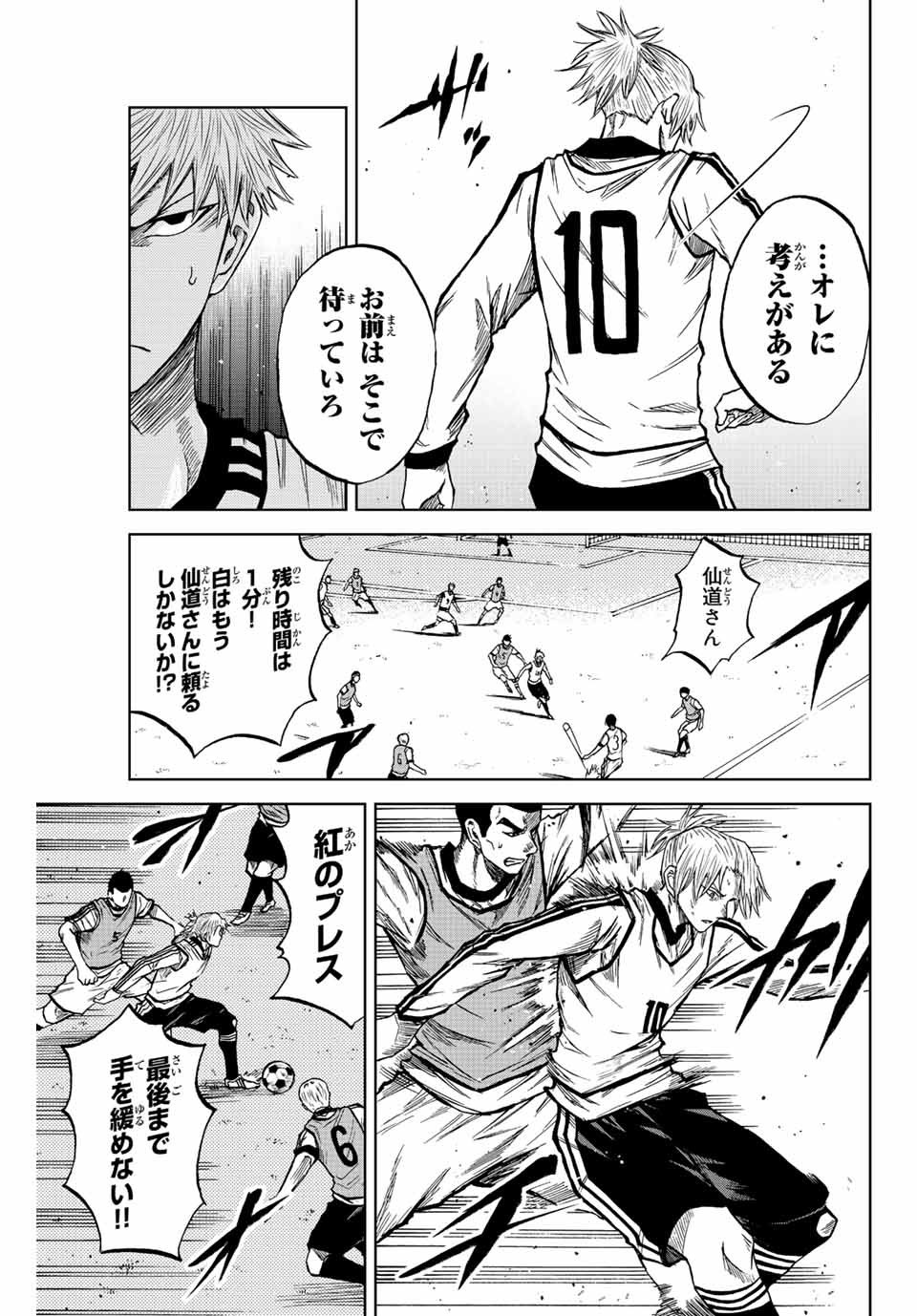 Read AOKU SOMERO Chapter 14 [High Quality / Full] - Page 7 - nicomanga.com